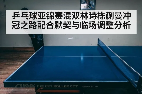 table tennis match intense