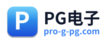 PG电子 Logo